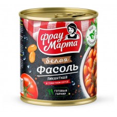 Фасоль белая «Фрау Марта» Пикантная в томатном соусе, 310 г