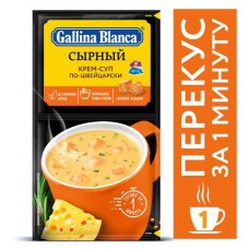 Крем-суп 2 в 1 Gallina Blanca Сырный по-швейцарски, 23 г