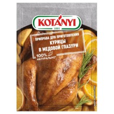Приправа Kotanyi для приготовления курицы в медовой глазури, 20 г