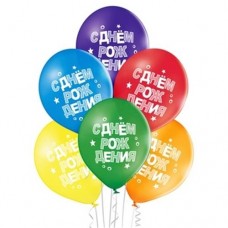 Купить Набор воздушных шаров «Веселая затея» Твой день, 5 шт