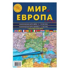 Карта «Атлас Принт» Мир и Европа