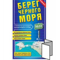 Карта автомобильная маршрутная Черноморского побережья РФ