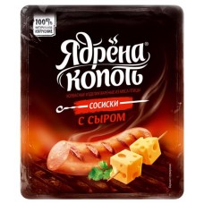 Сосиски «Ядрена Копоть» с сыром, 420 г