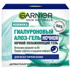 Гель-алоэ для лица ночной Garnier Skin Naturals Увлажняющий гиалуроновый для всех типов кожи, 50 мл