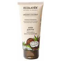 Крем для рук Ecolatier Coconut Питание & Восстановление, 100 мл