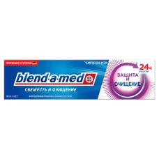 Зубная паста Blend-a-med Свежесть и Очищение Защита и очищение, 100 мл
