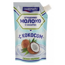 Молоко сгущенное «ГЛАВПРОДУКТ» с кокосом, 270 г