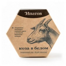 Сыр мягкий «Ипатов» Коза в белом с благородной белой плесенью 55%, 110 г