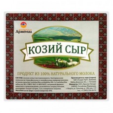 Сыр рассольный «Деликатесы Армении» Козий дзор 45%, вес