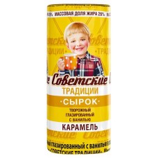 Сырок глазированный «Советские традиции» творожный в карамельной глазури 26%, 45 г