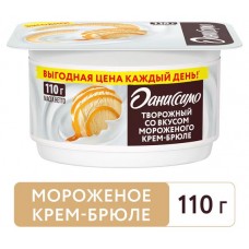 Творожок «Даниссимо» со вкусом мороженого с крем-брюле 5,5%, 110 г