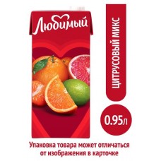 Сок «Любимый» грейпфрут лимон лайм, 950 мл