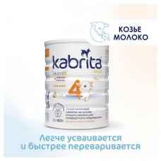 Детское молочко Kabrita 4 Gold на козьем молоке для комфортного пищеварения с 18 мес., 800 г