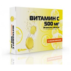 Витамин С «Аклен» 500МГ шипучие таблетки  со вкусом апельсина, 20 шт