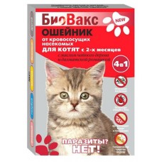 Ошейник для котят «БиоВакс», 25 см