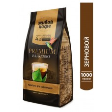 Кофе в зернах «Живой Кофе» Эспрессо Премиум, 1 кг