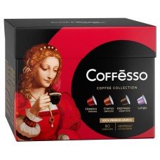 Кофе в капсулах Coffesso  Гранд ассорти 4 вкуса, 412 г