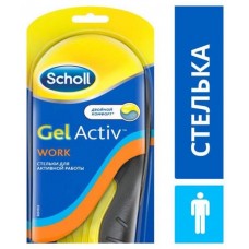 Cтельки для активной работы для мужчин Scholl GelActiv Work, 2 шт