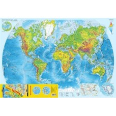 Купить Карта мира. Физическая и политическая