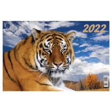 Календарь 2022 «Атберг98» Символ года квартальный