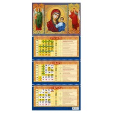 Календарь 2022 «Атберг98» Казанская икона Божией Матери квартальный настенный с тиснением