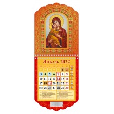 Календарь 2022 «Атберг98» Владимирская икона Божией Матери настенный отрывной с тиснением