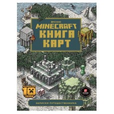 Minecraft. Книга карт. Только факты