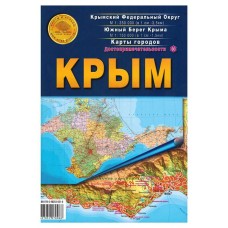 Карта «Атлас Принт» Крым достопримечательности