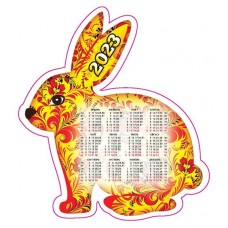 Календарь 2023 «Дитон» на магните  вырубной Символ года Вид 2, 150x165 мм