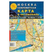Купить Карта складная Москва современная. Карта в автомобиль