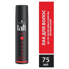 Лак для укладки волос Taft Power до 72 часов силы и энергии мегафиксация 5, 75 мл