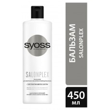 Бальзам для волос Syoss Salonplex для химически и механически поврежденных, 450 мл