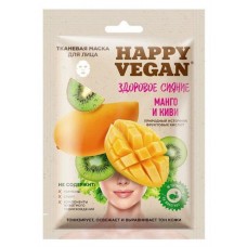 Маска тканевая для лица Happy Vegan манго и киви здоровое сияние, 25 мл