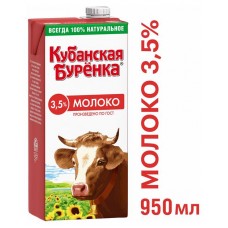 Молоко ультрапастеризованное «Кубанская Бурёнка», 3.5%, 950 мл