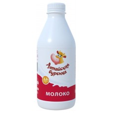 Молоко питьевое «Алтайская буренка» пастеризованное 3,2%, 850 мл