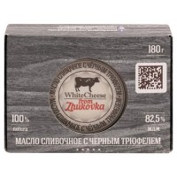 Масло сливочное WhiteCheese from Zhukovka с трюфелем 82,5%, 180 г