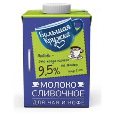 Молоко «Большая кружка» 9,5%, 500 г