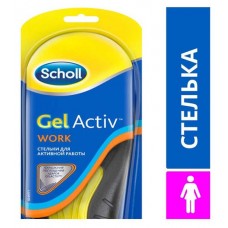 Cтельки для активной работы для женщин Scholl GelActiv Work, 2 шт