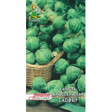 Семена Капуста брюсельская «Поиск» Сапфир, 0.5 г