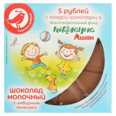 Шоколад молочный АШАН Красная птица с имбирным печеньем, 45 г