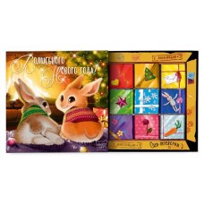 Шоколад Chokocat Волшебного Нового года Кролики молочный, 45 г