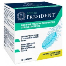 Таблетки для очистки зубных протезов President шипучие, 32 шт