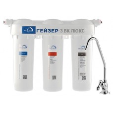 Фильтр для воды «Гейзер» 3 ВК Люкс для жесткой воды