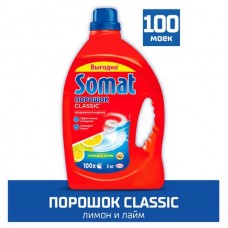 Порошок для посудомоечной машины Somat Classic Лимон и Лайм, 3 кг (100 моек)