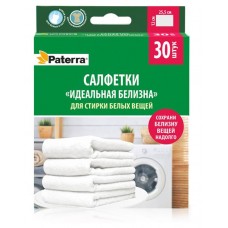 Салфетки для стирки белого белья Paterra «Идеальная белизна», 30 шт