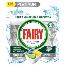 Капсулы для посудомоечной машины Fairy Platinum All in One Лимон, 125 шт