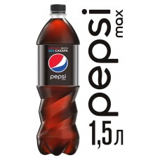 Напиток газированный Pepsi Max Black, 1,5 л