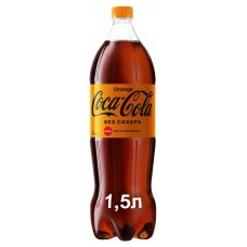 Напиток газированный Coca-Cola апельсин, 1,5 л