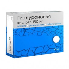 Гиалуроновая кислота «Витамир» Anti-aging таблетки 150 мг, 30 шт
