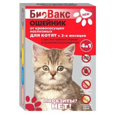Ошейник для котят «Биовакс» от блох цвета в ассортименте, 25 см